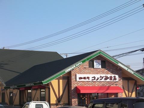 その他　コメダ珈琲 姫路国分寺店  1.3 km