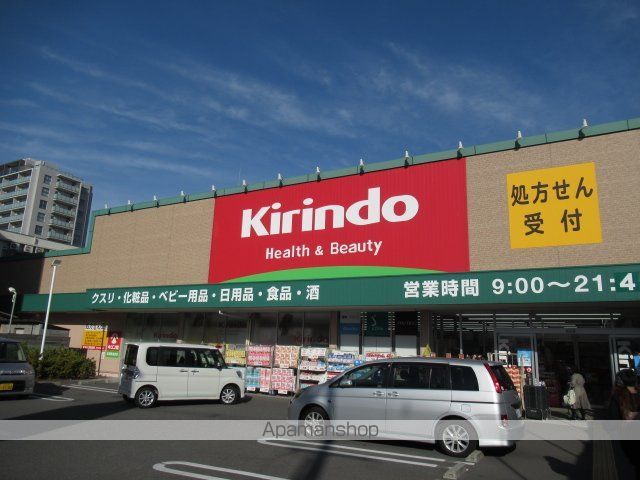 ドラックストア　キリン堂吹田南金田店（ドラッグストア）まで280m