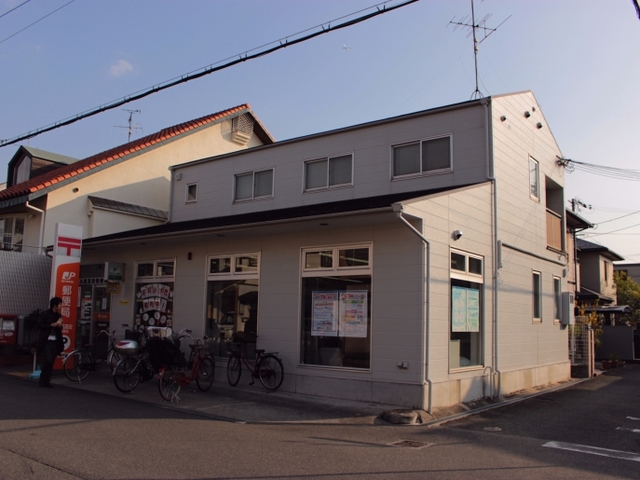 郵便局　八尾高安郵便局（郵便局）まで533m