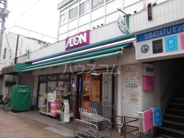 スーパー　まいばすけっと 下赤塚駅前店（スーパー）まで788m