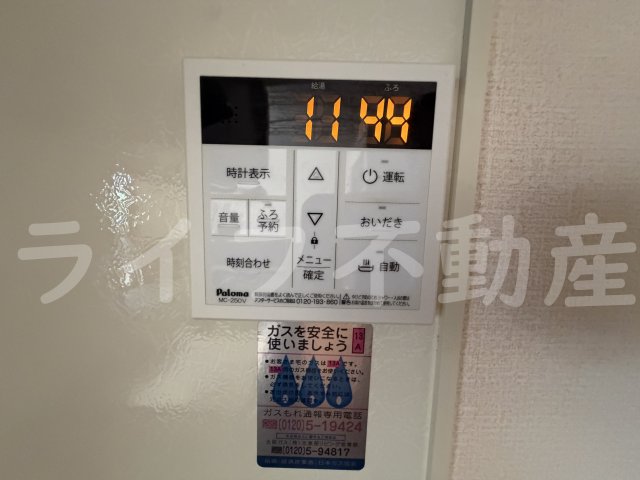 その他設備