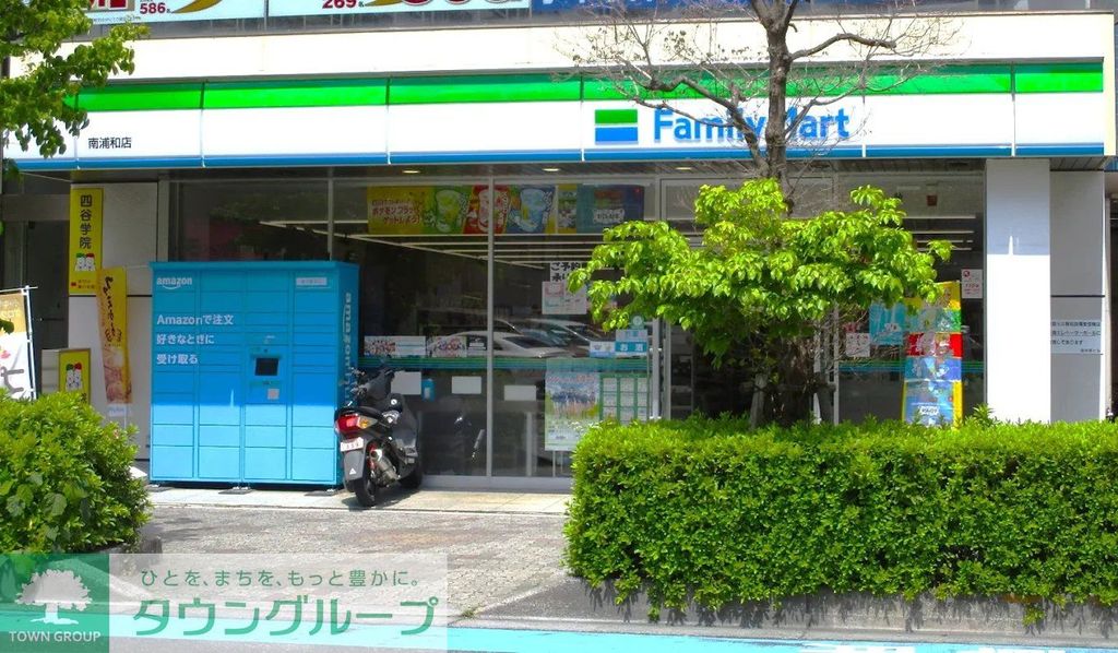 コンビニ　ファミリーマート南浦和店（コンビニ）まで340m