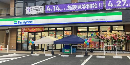 コンビニ　ファミリーマート さいたま大久保領家店（コンビニ）まで625m