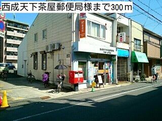 郵便局　西成天下茶屋郵便局様（郵便局）まで300m