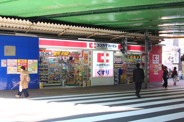 ドラックストア　ココカラファイン　大久保駅前（ドラッグストア）まで522m