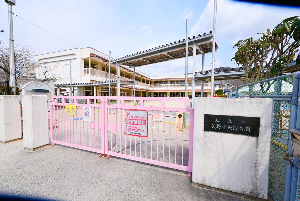 幼稚園・保育園　矢野中央保育園（幼稚園・保育園）まで296m