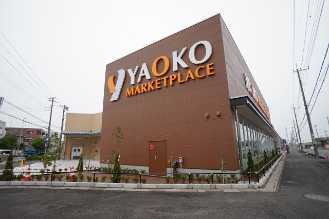 スーパー　ヤオコー 桶川上日出谷店（スーパー）まで231m