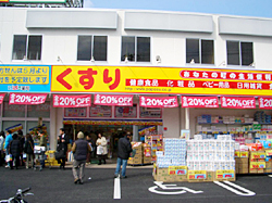 ドラックストア　どらっぐ ぱぱす 本一色店（ドラッグストア）まで493m