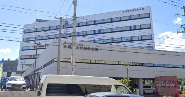 病院　社会医療法人孝仁会北海道大野記念病院（病院）まで389m