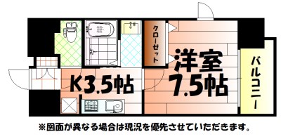 アクシオ小倉の間取り