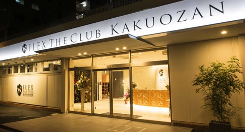 その他　アイレクス・ザ・クラブ覚王山（その他）まで888m