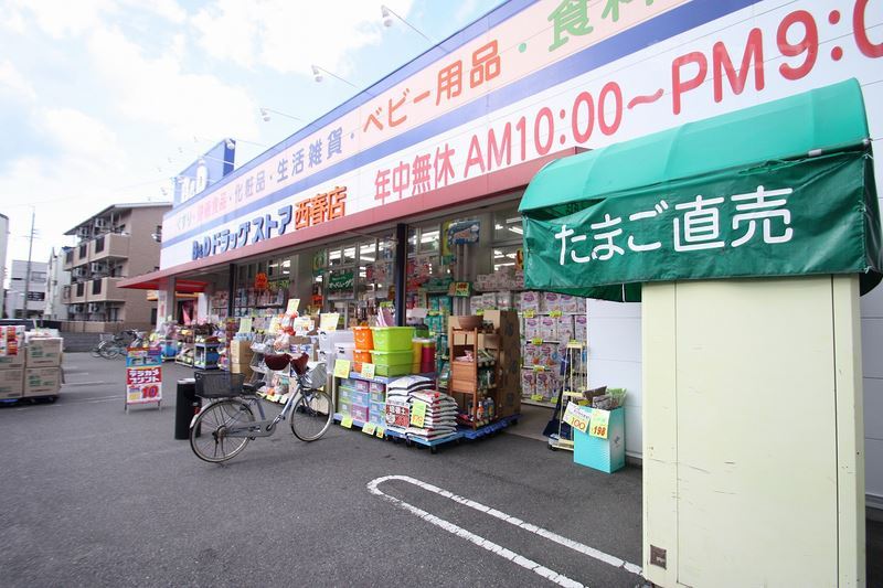 大学・短大　ビー・アンド・ディードラッグストア西春店（大学・短大）まで1000m