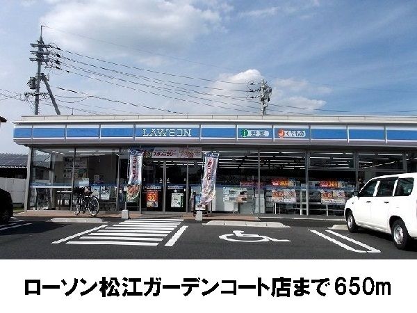 コンビニ　ローソン ガーデンコート店（コンビニ）まで650m