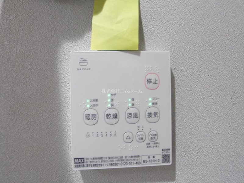 その他設備　浴室暖房乾燥機付き