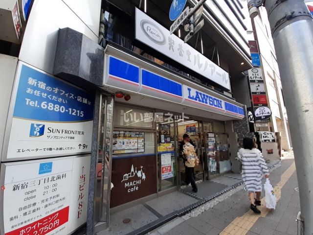 コンビニ　ローソン新宿区三丁目北店（コンビニ）まで384m