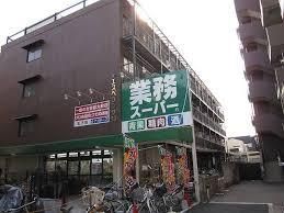 スーパー　業務スーパー王子店（スーパー）まで620m