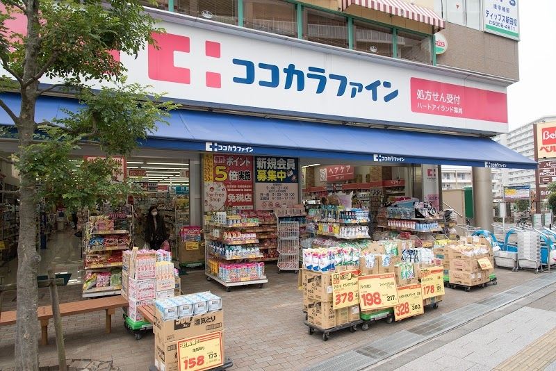 ドラックストア　ココカラファインハートアイランド店（ドラッグストア）まで820m