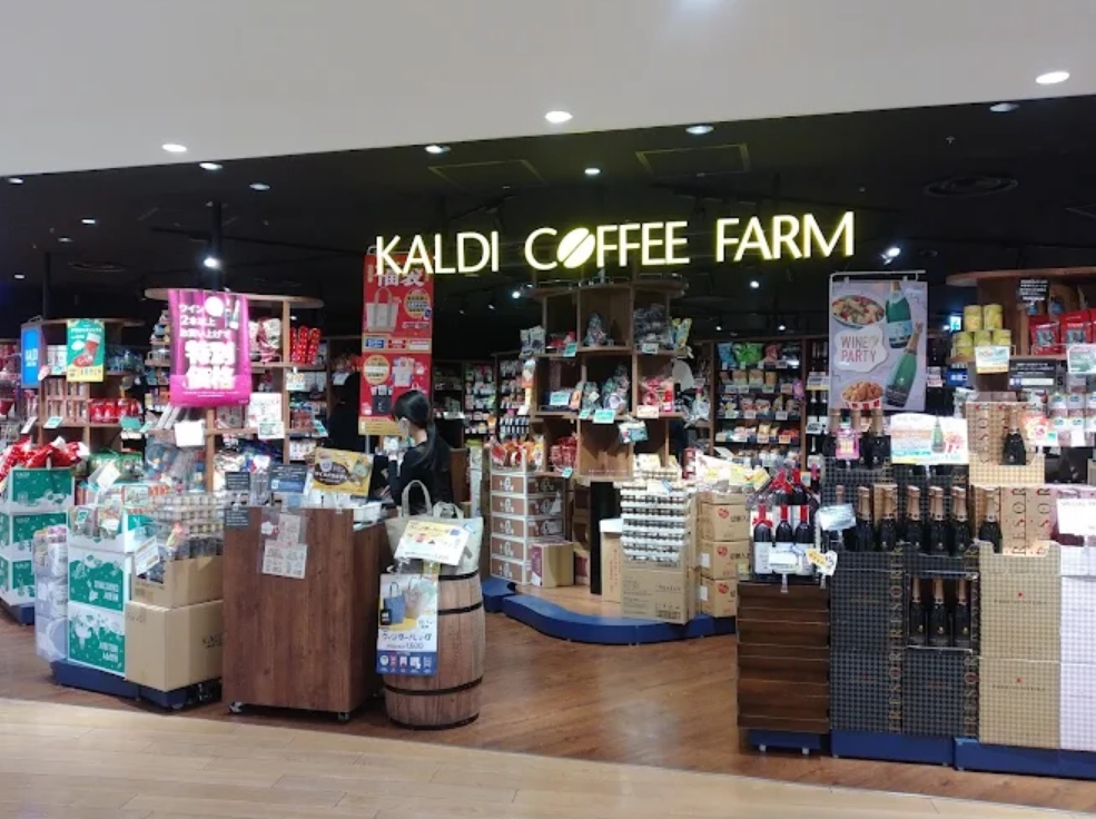 スーパー　カルディコーヒーファームアトレ目黒店（スーパー）まで396m