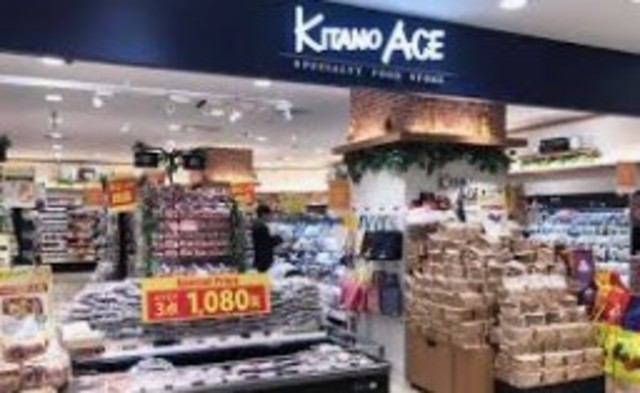 スーパー　KITANO　ACEラゾーナ川崎店（スーパー）まで1066m