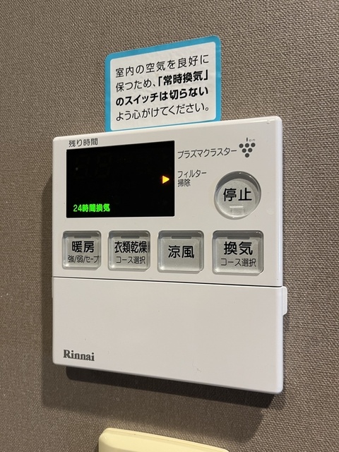 その他設備　衣類乾燥機能付き