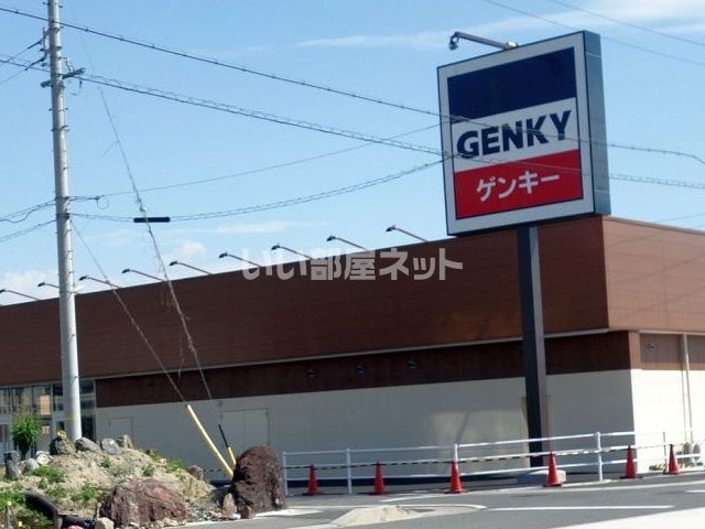 ドラックストア　ゲンキー（ドラッグストア）まで1451m