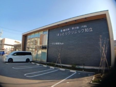 病院　はっとりクリニック知立（病院）まで1122m