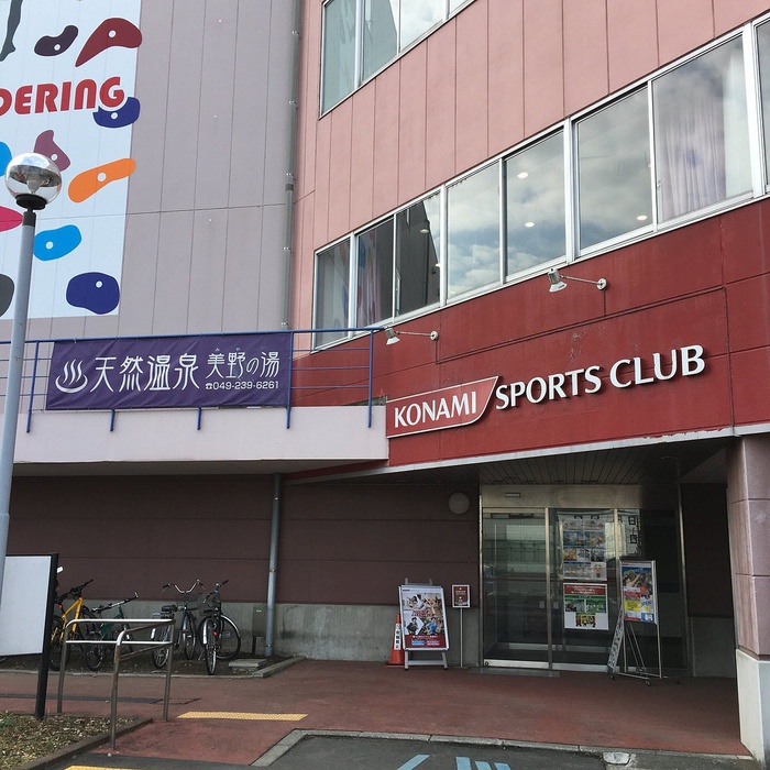 その他　コナミスポーツクラブ川越（その他）まで450m