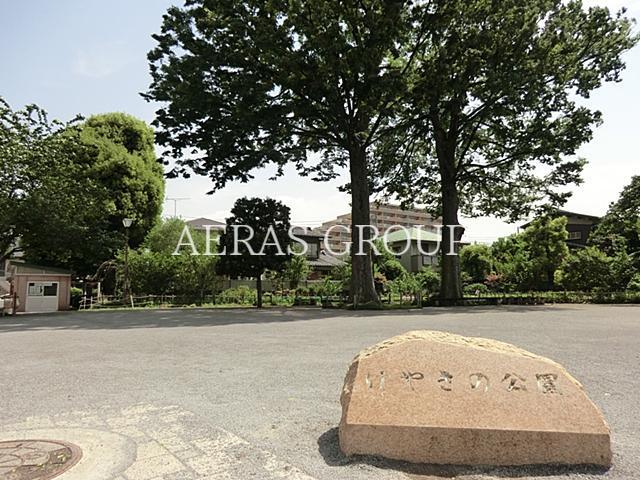 公園　けやきの公園（公園）まで418m