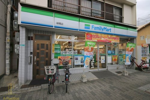 コンビニ　ファミリーマート 緑橋店（コンビニ）まで440m