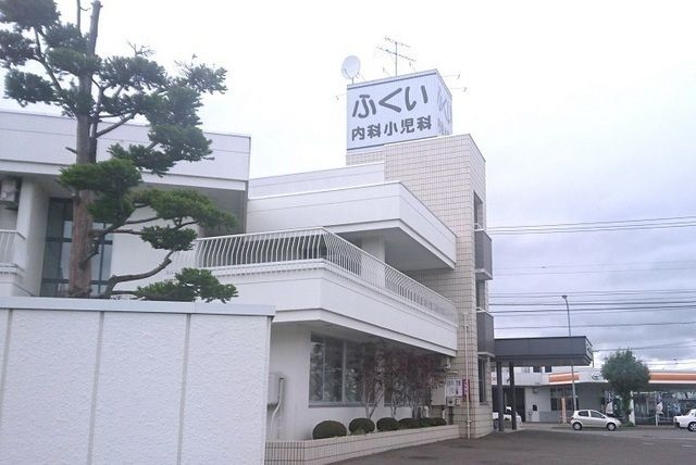 病院　ふくい内科小児科医院（病院）まで500m