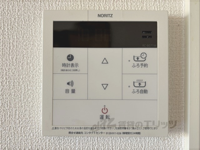 その他設備　給湯器リモコン