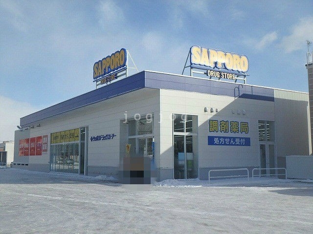 ドラックストア　サツドラ宮の森3条店（ドラッグストア）まで869m