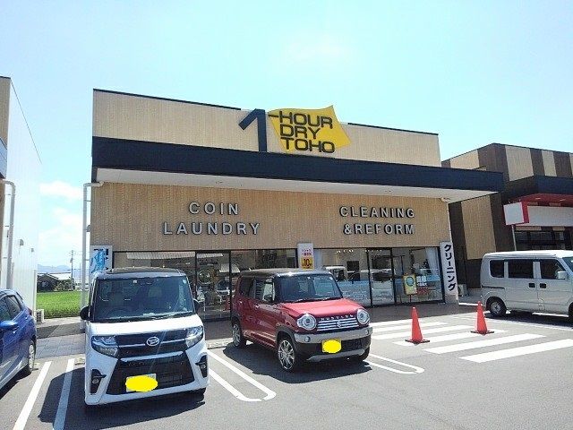 その他　ワンナワードライ飯山店（その他）まで1400m