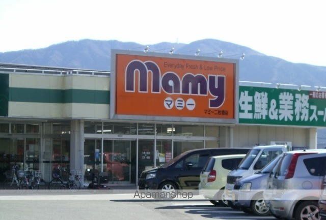 スーパー　マミー二枚橋店（スーパー）まで1400m