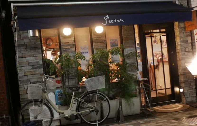 飲食店　ジーテン（飲食店）まで1025m