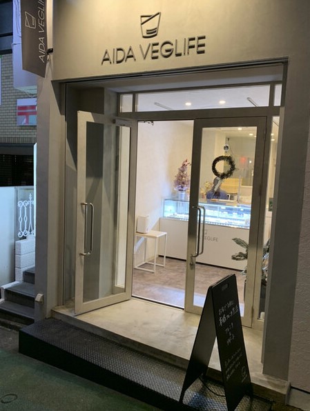 飲食店　VegLife(ベジライフ)（飲食店）まで1132m