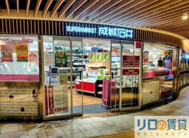 スーパー　成城石井地下鉄新大阪店（スーパー）まで684m