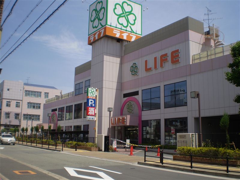 スーパー　ライフ箕面店（スーパー）まで271m