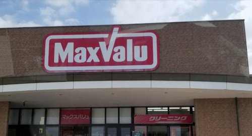 スーパー　マックスバリュ 小郡七夕通り店（スーパー）まで1063m