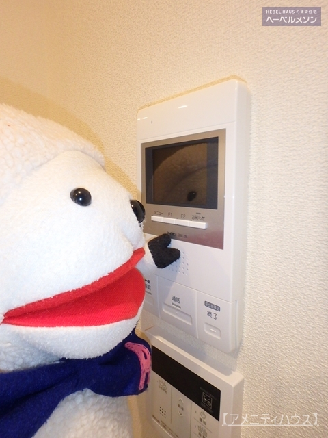 セキュリティ　●事前に来訪者をチェックできるTVドアホン完備。
