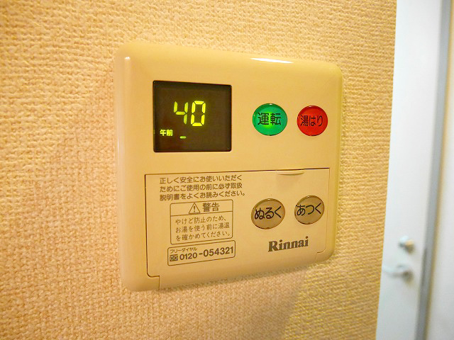 その他設備　☆給湯パネル付き☆