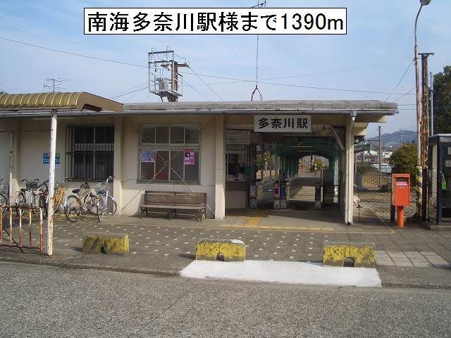 【泉南郡岬町多奈川谷川のアパートのその他】