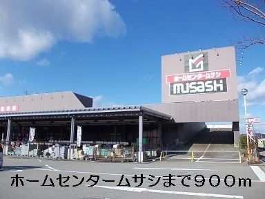 【加賀市小菅波町のアパートのホームセンター】