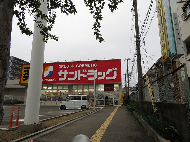 ドラックストア　サンドラッグ 姫島店（ドラッグストア）まで387m
