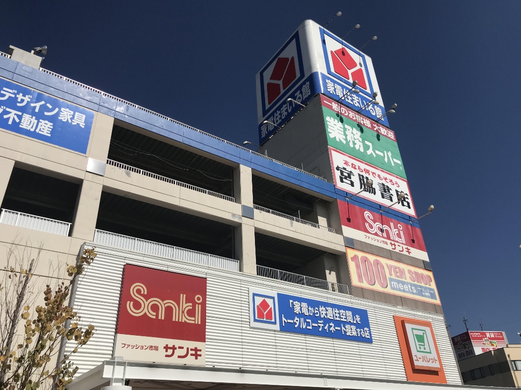 【松本市本庄のマンションのスーパー】