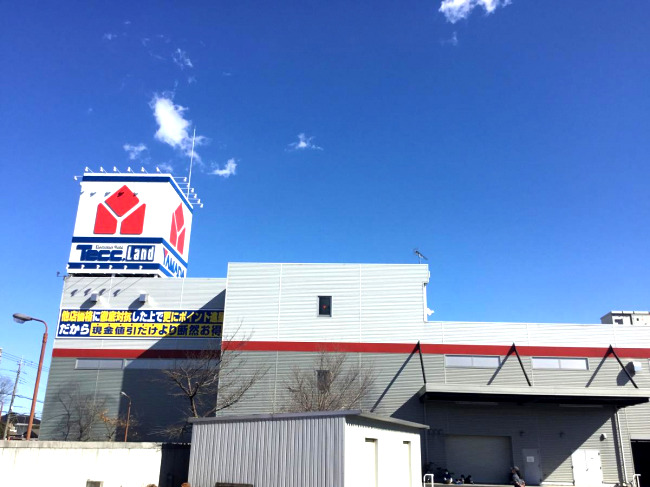 その他　ヤマダ電機 テックランド東大和店（その他）まで260m