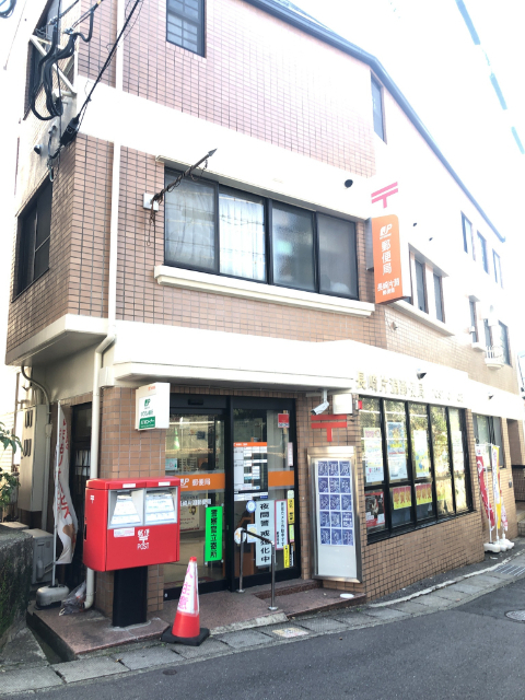 郵便局　長崎片淵郵便局（郵便局）まで358m