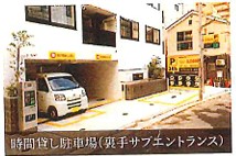 【パークルール恵比寿の駐車場】