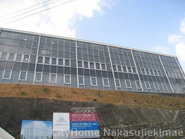 【広島市安佐南区長束のマンションの大学・短大】