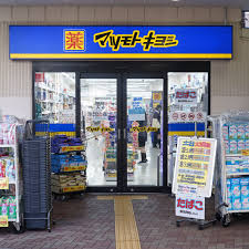 ドラックストア　マツモトキヨシ荏原町駅前店（ドラッグストア）まで413m